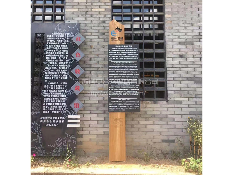 杭州景區仿古標識標牌